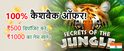 Join India's Top T20 Game banner